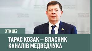 Венедиктова и баканов рассказали о местонахождении нардепов опзж. Fesenko Kozak Stav Gamancem Rodini Medvedchukiv Youtube