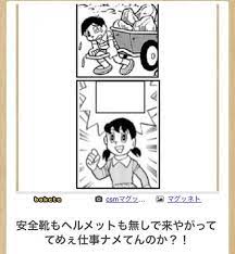 pin by fumipopo watanabe on おもろ odai comics