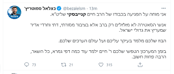 מהפקת ״ארץ נהדרת״ נמסר כי ״המערכון עסק, בין היתר, בזכייתה של נטע ברזילי באירוויזיון ובעיסוק הציבורי הנרחב בנושא. Https Www Ice Co Il Social News Article 806516