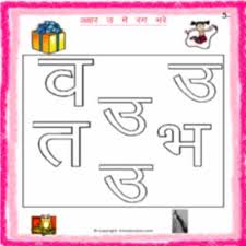 Lesson 2 common hind& consonants. Printable Hindi Worksheets For Junior Kg Pdf Estudynotes