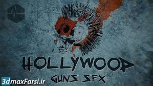 Digital Tutors Simulating A Ground Dust Explosion In Maya دانلود صدای انواع تفنگ افکت صوتی کلت و اسلحه Hollywood Guns Sfx Https Www 3dmaxfarsi Ir P 84543 Sfx Guns Hollywood