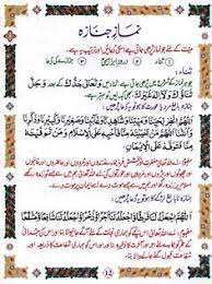 Namaz E Janaza Ka Tarika Method Ahle Sunnat In Urdu Tadeebulquran Com Islamic Love Quotes Image Quotes Janaza Prayer
