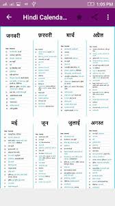 Hindi Calendar 2018 2022 For Android Apk Download
