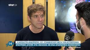 Συνέντευξη στο bhmagazino παραχώρησε ο γιάννης στάνκογλου με αφορμή την. Giannhs Stankogloy Mononews