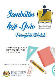 Pengenalan setiap tahun, hari guru akan mengisi kalendar sekolah sebagai satu acara tahunan yang perlu dilaksanakan. Pusat Sumber Sekolah Hari Guru Peringkat Sekolah
