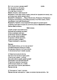 мой добрый учитель ну что ж вы молчите скачать Scenarij Vypusknogo Vechera V Nachalnoj Shkole Vypusknoj Na Planete Fgos Proshanie S Nachalnoj Shkoloj Vypusknoj Vecher