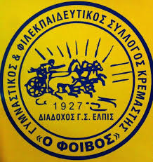 Το ι.κτεο φοιβοσ λακωνιασ είναι το υπερσυγχρονο ιδιωτικο κτεο του νομου λακωνιασ και λειτουργεί στη σκάλα λακωνίας, στο 2ο χλμ ε.ο. Foibos Kremasths Videos Facebook