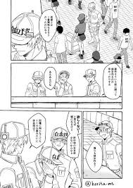 2626さんと5100さんの話 捏造過多ですご注意下さい 5100の呼び方はちょっと前に描いた4コマを元にしてます 実際なんて呼んでるか分かんないです はたらく細胞 漫画 細胞