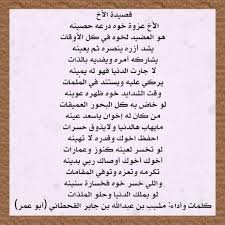 قصيدة عن الاخ ابيات شعر عن الشقيق حبيبي