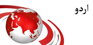 Bbc urdu radio is very welcome in #sairbeen #bbcurduradio fm news bulletin. Bbc Urdu News Radio On Windows Pc Download Free 4 3 Bbc Urdu News