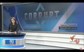 Find the most relevant information, video, images, and answers from all across the web. Thai Pbs The Concept Of Game Corrupt Opendream