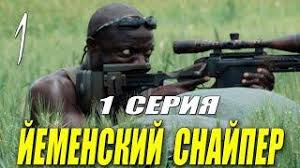 Боевик прошел афган  талибанец 2  2 серия. Talibanec Russkie Boeviki Novinki Hd Smotret Onlajn Smotret Onlajn Besplatno