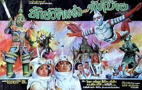 ジャンボーグA ＆ ジャイアント』－映画 | タイランドハイパーリンクス：Thai Hyper