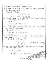 65 小六數學考試模擬試題 上學期 schoolnfo 香港十八區小學聯網交流平台 schoolnfo com math worksheets math equations