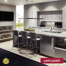 Cuisine Plus Me كوزين بلس يقدم لكم ٣٥ خصم على جميع