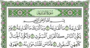 Download lagu surat al qoriah (11.2 mb) dan streaming kumpulan lagu surat al qoriah mp3 terbaru gratis surat al qoriah 20x metode ummi anak anak ♬ belajar mengaji download mp3. Index Of Wp Content Uploads 2020 06