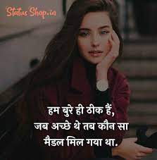 Show me you're interested, and i'll ignore you. Top 20 Best Attitude Girl Shayari 2021 Girls Attitude Shayari In Hindi Status Shop