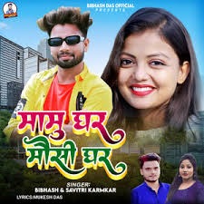 Poush Parabe Aasbe He Sangat