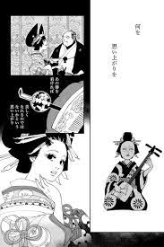 あおのたつき 16話後編 婆の過去で遊女が4人出てきますが着物の柄は手書きの素 単行本作業中の安達ｻﾄの漫画 花魁 漫画 漫画 イラスト
