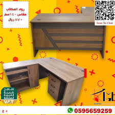 طقم مكتب كنب خشب