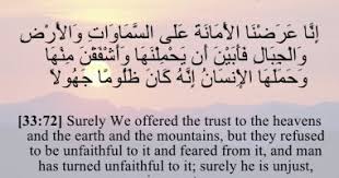 آية و5 تفسيرات إنا عرضنا الأمانة على السماوات والأرض والجبال فأبين أن يحملنها اليوم السابع