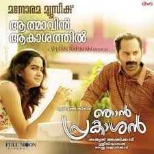 Pin By Robin Robz Paleri On Download Ringtone Download Malayalam Movies Download Best Ringtones
