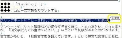 文字数をカウントするフリーソフトｎａｎｍｏｊｉ