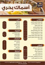 افضل مطعم بحري في الاحساء