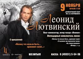 слова песни потому что нельзя быть на свете красивой такой Leonid Lyutvinskij Gruppa Belyj Orel Byla Chistoj Vody Avantyuroj Novosti G Kineshma I Ivanovskoj Oblasti Kineshemec Ru