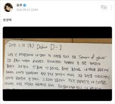 여자친구 해체 발표 하루전 상황 1. Xo Egyohwmbjum