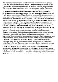 Sochinenie Obraz Russkoj Zemli V Slove O Polku Igoreve Obraz Rusi 9 Klass Luchshie Sochineniya