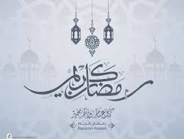 صور رمضان كريم 2022 تحميل تهنئة شهر رمضان الكريم in 2021 ramadan images ramadan kareem ramadan kareem decoration