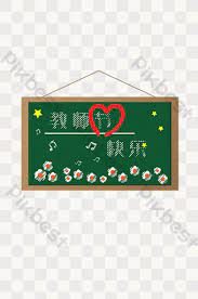 Chalk Style Teacher S Day Png Images Ai Free Download Pikbest Png Images Teachers Day Sign Design