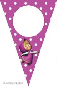 картинки маша и медведь с надписью с днем рождения Free Masha And The Bear Banner Printable Banner Flazhki Na Den Rozhdeniya Girlyanda Medved