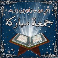 Jumma (friday) is the best day of the week, especially for. Ø¬Ù…Ø¹Ø© Ù…Ø¨Ø§Ø±ÙƒØ© Islamic Caligraphy Art Islamic Art Calligraphy Islamic Artwork