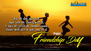 Yoga is a course of action of physical and mental discipline which originated in india long back. Best Friendship Day Wishes Hindi Shayari Hd Wallpapers Happy Friendship Day Wishes In Hindi 1400x788 Download Hd Wallpaper Wallpapertip
