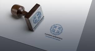 Πολιτικό eurogroup για τα μέτρα στήριξης. Ypes Ta Metra Gia Th Leitoyrgia Dhmosioy Kai Aytodioikhshs Sth Diarkeia Toy Lockdown Ypoyrgeio Eswterikwn