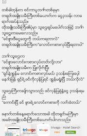 Blue book myanmar cartoon : Download Myanmar Book Google Play Apps Azkr45i6n9nv Mobile9