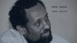 Daniel Argaw News Page