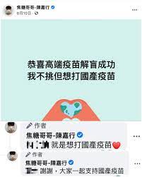 兩家國產疫苗廠接連傳出利空，繼 聯亞生技 27日公布 新冠疫苗 二期期中分析抗體表現不如預期之後，衛福部食藥署昨（28）日證實， 高端疫苗 因. Ymkyubxod3hiim