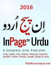 Free Download Urdu Inpage 2016 Free Download Books Free Download Pdf Free Ebooks Download