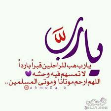 بطاقات تعزية صور عزاء ومواساة بطاقات عزاء صور البقاء لله وان لله وانا اليه راجعون Graphic Design Posters Calligraphy Poster Design