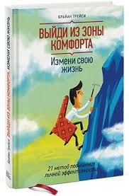 мужчины с марса женщины с венеры аудиокнига скачать бесплатно Vyjdi Iz Zony Komforta Izmeni Svoyu Zhizn Knigi Pesni Shkolniki