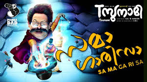 Indea ka no1,,.tallent show comedy ka baap. Tsunami Song Samagaresa Malayalam Video Songs Times Of India