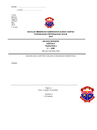 Modul soalan topikal cemerlang amanjaya spm 2018 pelajaran matematik tambahan tingkatan 4 dan 5. English Exam Form 4 Paper 2
