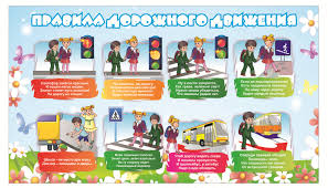 Картинки по запросу картинки безопасность на дороге