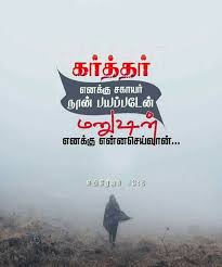 Vasanam Bible Words Bible Words Images Tamil Bible Words