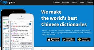 Pleco Review Of The English Chinese Dictionary For Ios And Android