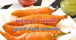 Mulaku Bajji Recipe In Malayalam Chilli Bajji Recipe Easy Snacks Recipe Youtube Healthy Eating Snacks Recipes Cooking Recipes