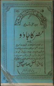 Black Magic Books Black Magic Book Free Pdf Books Free Books Download